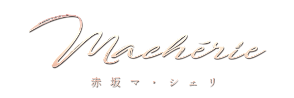 赤坂 マ・シェリ